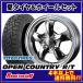 Gyraft 5S graph to5S 14X4.5J 4H/100 +45 Toyo открытый Country R/T 155/65R14 75Q 4шт.@SET.Y102,400 бесплатная доставка по всей стране!!