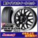 Gyraft 9M graph to9M 14X4.5J 4H/100 +45 Yokohama paladaPA03 165/55R14C 95/93N 4шт.@SET.Y87,600 бесплатная доставка по всей стране!!