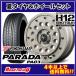 ʥȥѥ H12 SHOTGUN åȥ14X4.5J4H/100+45襳ϥ ѥ PA03165/55R1495/93N4SETǡ121,600 ̵