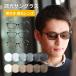  style light sunglasses times attaching men's recommendation driving . diversion times attaching sunglasses style brightness entering sunglasses style light lens times attaching glasses glasses 3 color M-316-NS-PHOTO