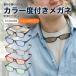  очки цвет цвет линзы раз имеется раз ввод раз есть мужской близко ... очки очки раз имеется очки модный раз ввод очки шея .. шея ..M-327-NS-COLOR