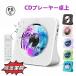 CD плеер заряжающийся подача тока тип портативный CD плеер настольный портативный динамик пыленепроницаемый покрытие с дистанционным пультом 