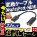  дисплей порт HDMI изменение кабель адаптер адаптор DP DisplayPort to HDMI DisplayPort из HDMI