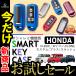  Honda чехол для ключей N-BOX custom N-BOX+ плюс N Wagon N-WGN custom N-ONE N-BOX SLASH slash N-VAN +STYLE N серии 