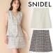 |SALE70%OFF| отправка в тот же день /SNIDEL Snidel summer твид ska шоу хлеб SWFP252041 отмена возвращенние товара не возможно 