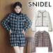 | время ограничено 10%OFF| отправка в тот же день /SNIDEL Snidel гонки ti зеленовато-голубой твид жакет SWFJ264112 выставить соответствует 2026 осень-зима 