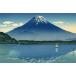  picture manner wallpaper poster [ full size version ] earth shop light . manner light ..-.. lake 1934 year Mt Fuji ukiyoe woodcut Cara black K-TYK-002S1(878mm×576mm)< made in Japan >