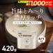  ограниченное количество LINE новый регистрация . максимальный 1000 иен off протеин суп OIC MPCk Ram коричневый uda- способ тест молодь жёсткой ракушки ввод hot 420g Be Legend диета белок 
