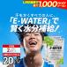 LINE новый регистрация . максимальный 1000 иен off Be Legend E-WATER.... мускат способ тест 400g×2 пакет . средний . меры ( лимонная кислота витамин )