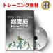 . поясница . тренировка обучающий материал DVD Pro Athlete obi такой же футболка . объяснить [ супер необходимо . тренировка ]~ спорт работа улучшение mesodo~ бесплатная доставка 