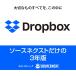 ͥ  Dropbox Plus 3ǯ  饦ɥӥ  WindowsMacAndroidiOSб