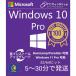 Microsoft Windows 10 / 11 Pro 32bit/64bit ץȥ ܸбǧݾ㡡󥹥ȡ