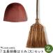 . set ....... broom set Yamamoto ... shop .... our shop popular No.1. broom is .. set 7 sphere length pattern .&amp; is .. set ... broom 