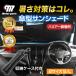 サンシェード 車 傘型 傘 フロント 折りたたみ 遮光 日よけ UVカット カーテン 傘式 おしゃれ サンバイザー 車用 内装 厚さ対策