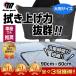 洗車タオル 超吸水 大判 吸水 マイクロファイバー タオル 車 厚手 最強 拭き上げ抜群 業務 おすすめ 拭き取り 手洗い