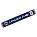  официальный лицензия товары JFA длинный полотенце muffler (SAMURAI BLUE) STADIUM LINE jo-555 сейчас . полотенце футбол Япония представитель tao муфта товары для фанатов синий 