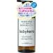 bebikela красота ... детское мыло детский шампунь мыло для тела младенец & Kids для новорожденный ребенок без ароматизации ( бутылка (300mL))
