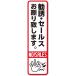 Ͷ륹Ǥꡣ ƥå  2祻å  󥿡ۥ  ɿ(å,  H120mmxW32mm)