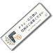 �`���V���f�� ���O�p �|�X�e�B���O�΍� (�Ĕ���(�V�[���^�C�v),  35x100mm)