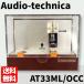 Audio Technica AT33ML/OCC картридж 