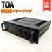 TOA business use power amplifier P150D