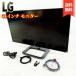 LG монитор дисплей 31MU97-B 31 дюймовый /4K(4096×2160)/IPS не глянец /HDMI×2,DisplayPort/ высота настройка, болт соответствует / динамик встроенный 