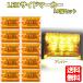 �T�C�h�}�[�J�[ 24V (�A���o�[10�Z�b�g) �_�E�����C�g LED �g���b�N �f�R�g�� �A���_�[ ���C�g ��^�� �����v �h���X�A�b�v �ėp�i 10�Z�b�g