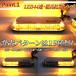 �p�g�����v ��]�� 12V/24V ���p �V�K�[�\�P�b�g�� LED 45cm ���C�h ��^ �t���b�V�� �X�g���{ �_�� ��Ɠ� �x���� �h�� ����@ �ėp (�u���[) �֘A�摜2