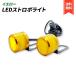  проблесковый свет LED 12V 2 полосный flash мотоцикл автомобиль compact дневной свет мигает спот модифицировано custom универсальный ( желтый )
