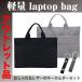  персональный компьютер сумка ноутбук PC кейс портфель MacBook защита легкий outlet 