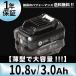 �}�L�^ 10.8V �o�b�e���[ �݊� 1015 bl1015 1020 bl1020b 3ah �|���@ �[�d�� �d���H��
