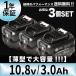 �}�L�^ 10.8V �o�b�e���[ �݊� 1015 bl1015 1020 bl1020b 3ah �|���@ �[�d�� �d���H�� 3�Z�b�g