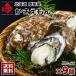  сырая устрица устрица ..... устрица .. Hokkaido толщина . производство . имеется 9 шт M размер кастрюля подарок подарок внутри праздник 