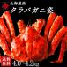  Hokkaido выгода . остров производство камчатский краб (.)4.0kg~4.2kg подарок подарок внутри праздник . подарок по случаю конца года 