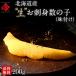  Hokkaido производство не рефрижератор тест установка сырой икра сельди 200g число. . ваш заказ гурман 