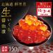  не рефрижератор .. длина сырой ... соевый соус ..( осень лосось ) 150g Hokkaido .. производство 