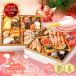  осэти 2026 о-сэти рёри морепродукты 2 человек Hokkaido высококлассный морепродукты осэти 2 уровень -слойный 30 товар 6.5 размер .... рефрижератор .... закуска немного человек число японский стиль 