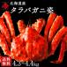  Hokkaido выгода . остров производство камчатский краб (.)4.3kg~4.4kg подарок подарок внутри праздник . подарок по случаю конца года 