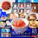  День отца подарок краб ввод Hokkaido. морепродукты 7 позиций комплект .(...) ваш заказ гурман подарок еда морепродукты 60 плата 70 плата 80 плата 