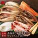  Hokkaido сушеный продукт комплект 7 вид 11 пункт внутри праздник . ответ рыба подарок подарок . ткань сушеный продукт ...nisin анис звёздчатый лосось кальмар скользить много .....