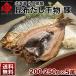  Hokkaido . документ остров производство .(...) 200-250g ×5 хвост комплект сушеный продукт nisin