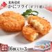  Hokkaido производство ....zwai. fly подарок (16 штук входит )×3 комплект бесплатная доставка наш магазин оригинал zwai... предмет замороженные продукты ежедневное блюдо 