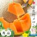  Hokkaido . хорошо . дыня превосходящий товар 2.7kg бесплатная доставка . средний изначальный ваш заказ гурман подарок Hokkaido еда еда ... фрукты гурман фрукты 