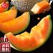 .. дыня всего 8.0kg 3~7 шар шт . есть перевод Hokkaido ваш заказ гурман фрукты фрукты 