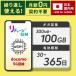 [li Charge SIM]10GB/180 день eSIMgi канава Charge . повторение использование возможность plipeido внутренний данные сообщение специальный NTT DoCoMo схема договор / месяц сумма расходы не необходимо li Charge WiFi