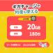 [li Charge SIM]20GB/180 день eSIMgi канава Charge . повторение использование возможность plipeido внутренний данные сообщение специальный NTT DoCoMo схема договор / месяц сумма расходы не необходимо li Charge WiFi