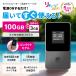 [li Charge WiFi] Japan 100 Giga attaching mobile router 1 years Revue .10GB present! now only world 3 Giga (140 pieces country correspondence ) power supply ON. immediately hour possible to use 