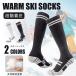  лыжи носки сноуборд носки женский мужской 1 пара комплект 2 пара комплект простой . собственный дизайн антибактериальный дезодорация альпинизм для теплоизоляция "дышит" . пот скорость . осень-зима для спорт толстый 