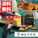 お返し お菓子 アイス 千疋屋 ギフト 銀座フルーツタルトアイス アイスクリーム PGS-154 銀座千疋屋 アイスクリームタルト ギフト