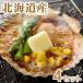  Hokkaido производство .. масло жарение комплект ×4 комплект гребешок подарок на Bon Festival морепродукты лето подарок ваш заказ гурман ... . подарок подарок оплата при получении не возможно 